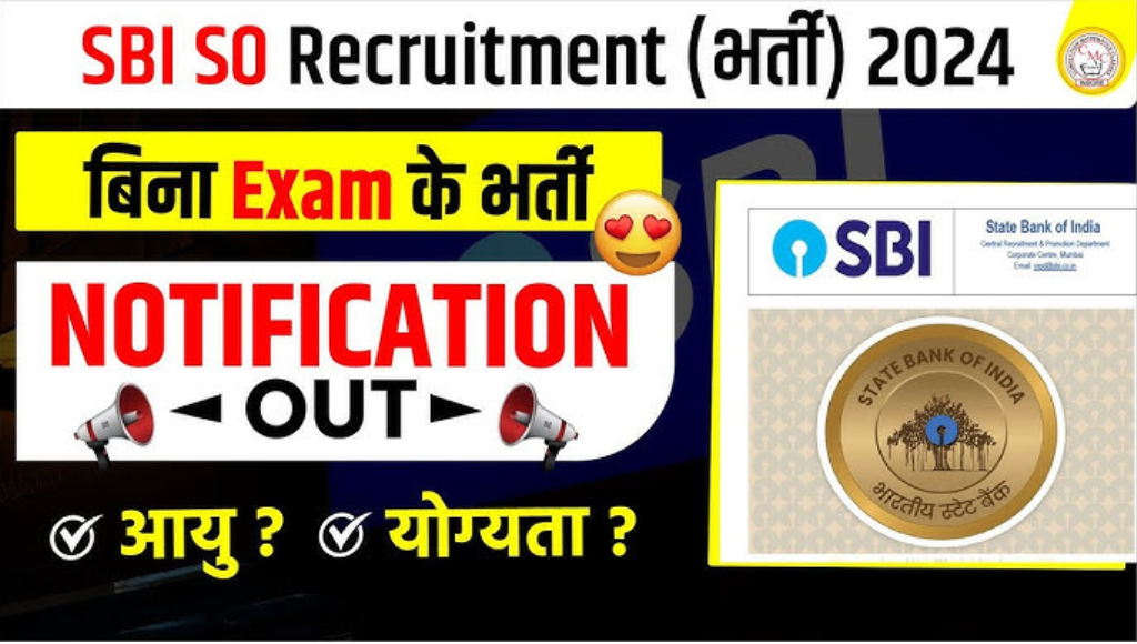 SBI Specialist Officer Vacancy